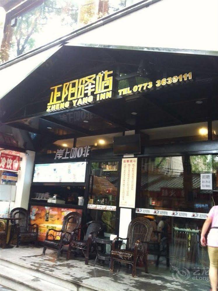 Wing Guilin- Pedestrian Street